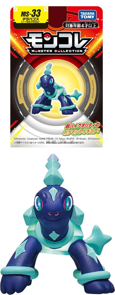 ポケットモンスター ポケモン モンコレ MS-33 テラパゴス