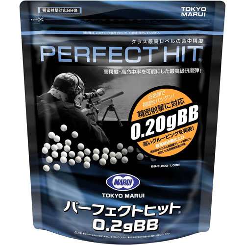 東京マルイ PERFECT HIT パーフェクトヒット 0.2g 6mm BB弾 3200