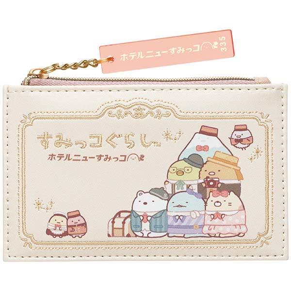 すみっコぐらし コインケース付パスケース (ホテルニューすみっ