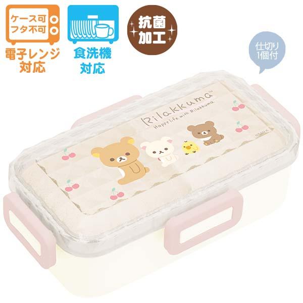 レア！Kabaya × リラックマ★リラックマランド★4個 新品(箱開封済み) リラックマ 4点ロックふわっと2段ランチボックス (チェリー