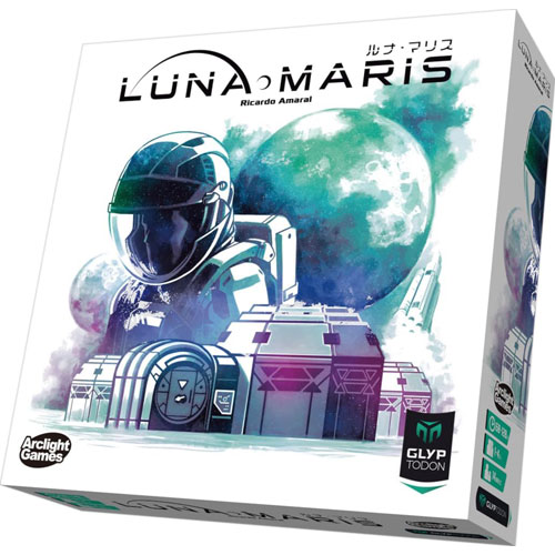 【送料無料！】ルナ・マリス 完全日本語版 (LUNA MARIS) アークライト ボードゲーム 【日本語説明書付属 日本語箱 宇宙 プレゼント ギフト 玩具】