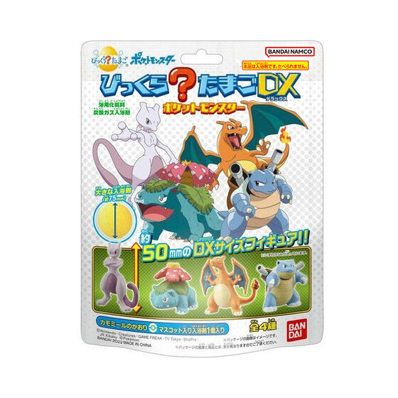 ポケモン ポケットモンスター びっくらたまご バスボール 新品 27個セット BANDAI びっくらたまご ポケットモンスター ポケモンフィギュア