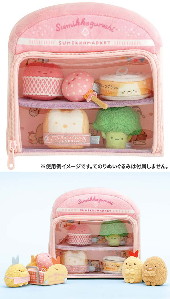 すみっコぐらし すみっコおかたづけハウス (すみっコマーケット