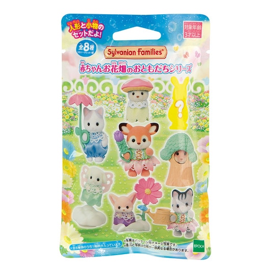 レア！シルバニア　　ミュージカ2005年限定商品 レア！シルバニア ミュージカ2005年限定商品 シルバニア