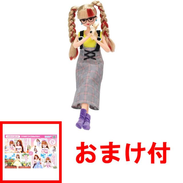 【送料無料！】【おまけ ポストカード付】リカちゃん #Licca (ハッシュタグリカ) #パピーパピーウォーク 【ドールシリーズ 着せ替え人形 人形本体 いぬ 犬 イヌ ペット】