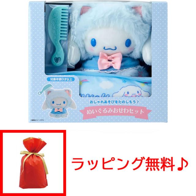 【送料無料！】【ラッピング無料!】サンリオ ぬいぐるみおせわセット (こねこ) シナモロール(シナモン) 363898 【猫 ネコ キャリーバッグ風ケース付き バッグ おままごと】の通販は 5,225円