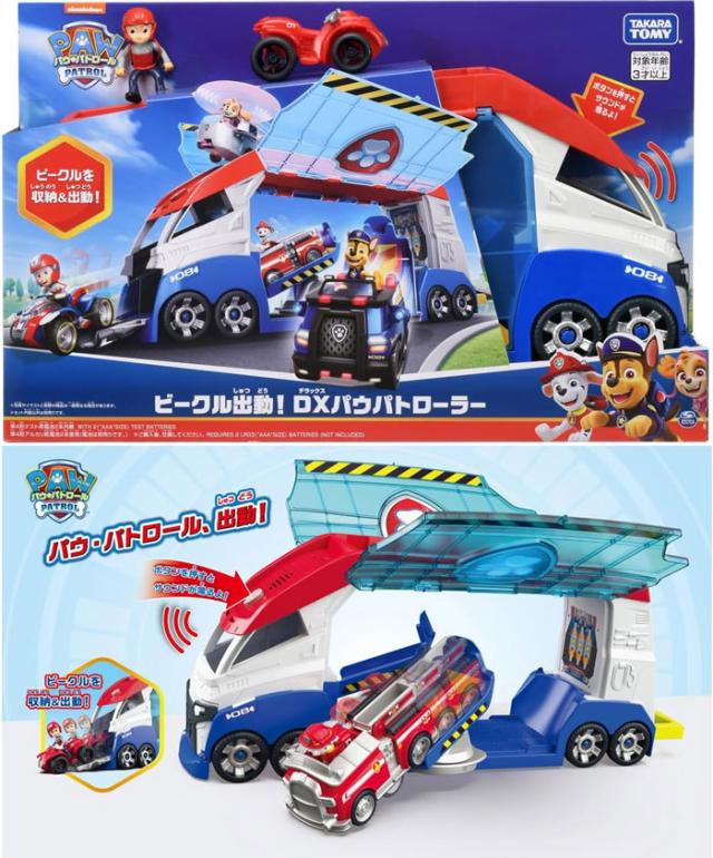 パウパトローラー　ビーグル各種　DXパウステーションなど パウパトローラー ビーグル各種 DXパウステーションなど パウ