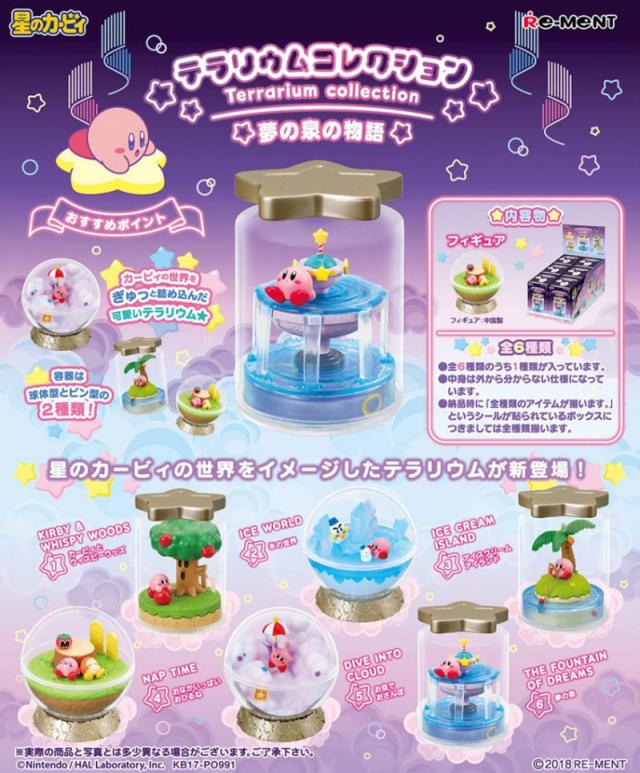 送料無料！】リーメント 星のカービィ テラリウムコレクション 夢の泉