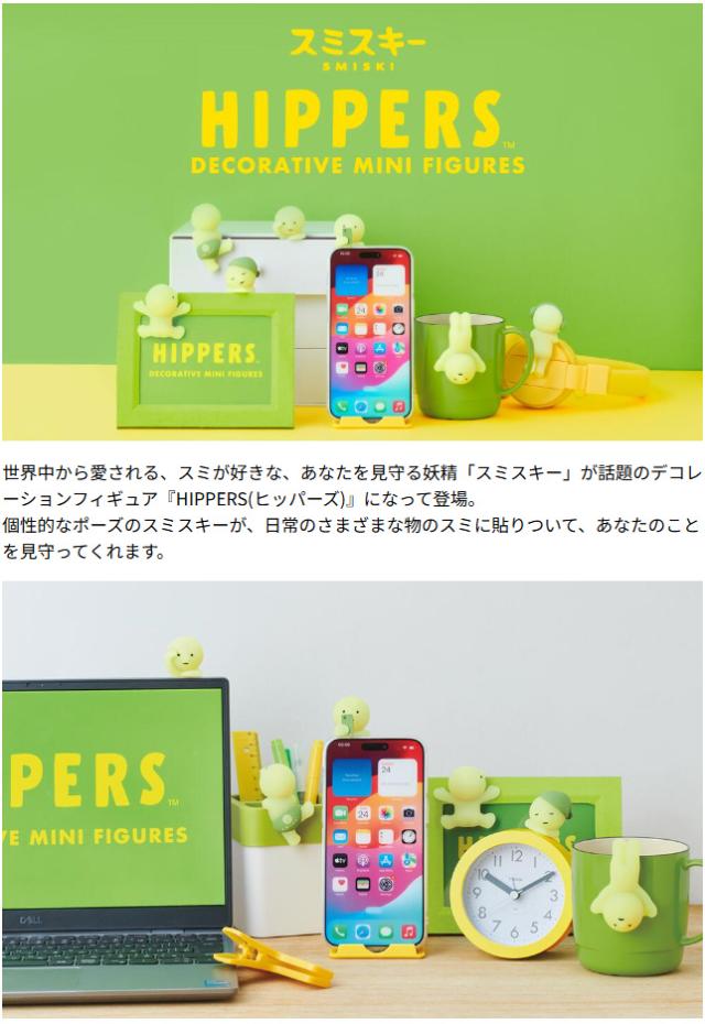 人形スミスキー スマホ に つける フィギュア 送料無料 12個セット