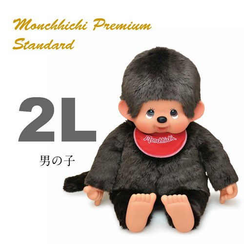 【送料無料！】モンチッチ ぬいぐるみ プレミアムスタンダード ブラウン 男の子 2Lサイズ 【全長73cm! 特大サイズ ビッグサイズ 大きい ヌイグルミ 萌趣趣】