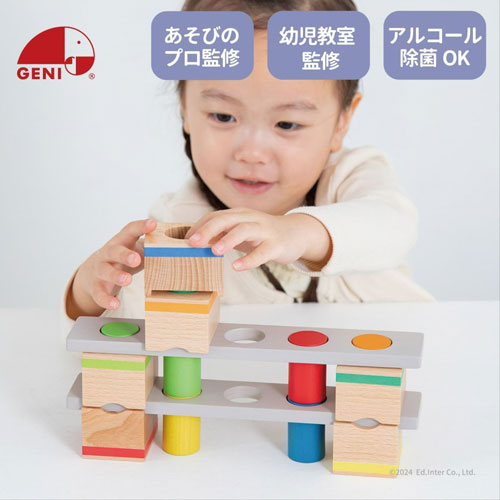 【送料無料！】GENI (ジェニ) Feel Good Cubes Poton -フィールグッド キューブス ポトン- (木製玩具) 【知育玩具 出産祝い 誕生日 クリスマス プレゼント ギフト 玩具】