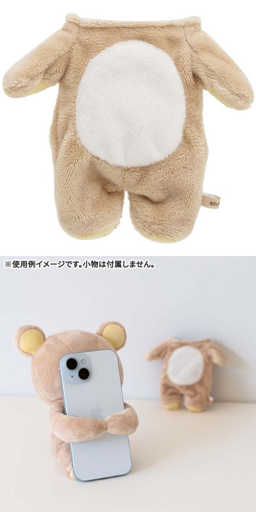 リラックマ すきなものといっしょぬいぐるみ (リラックマ・BASIC
