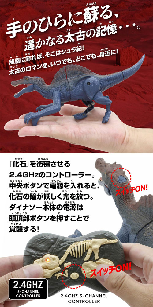 スピノサウルス模型 青と白のストライプ Amazon.co.jp: スピノサウルス四足歩行ver. ビニールモデル(FD