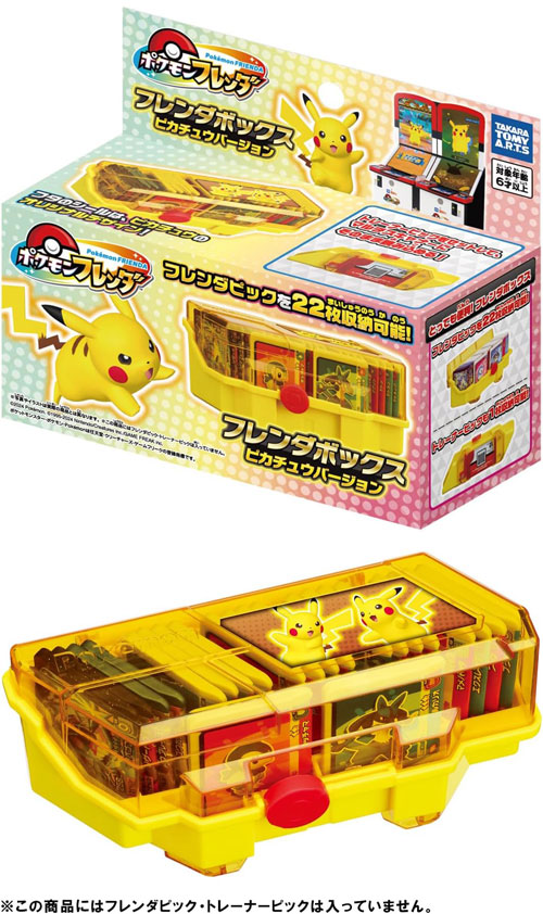 ポケモンピックセット、スリーブと収納ボックス 7月10日発売予定】 ポケットモンスター ポケモンフレンダ