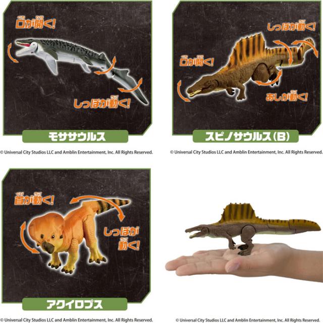 アニア ジュラシック・ワールド 海のモササウルス DXセット (3体セット