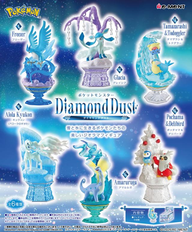 送料無料！】リーメント ポケットモンスター Diamond Dust (ポケモン 