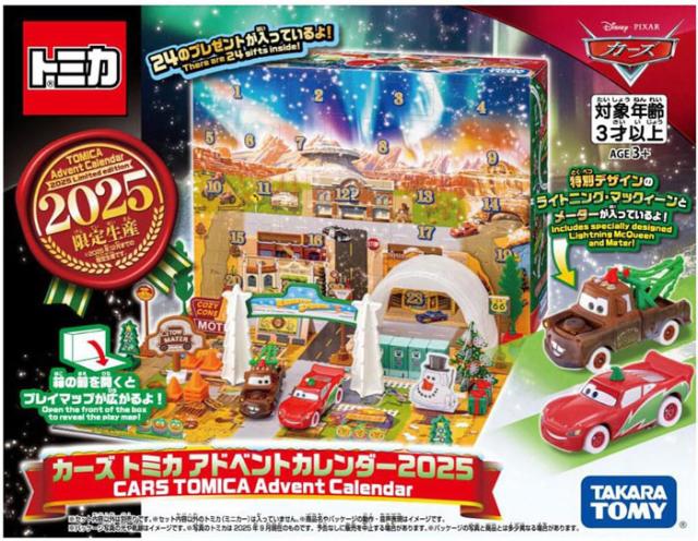 カーズおもちゃ　トミカ　セット 送料無料！】ディズニー カーズ トミカ アドベントカレンダー2025