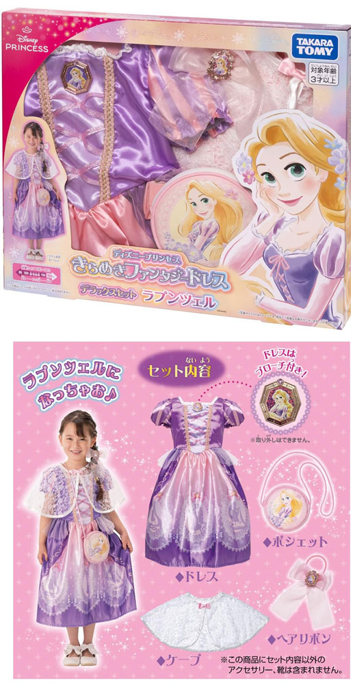 送料無料！】ディズニープリンセス きらめきファンタジードレス