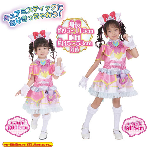 送料無料！】名探偵プリキュア！ 変身プリチューム キュアミスティック