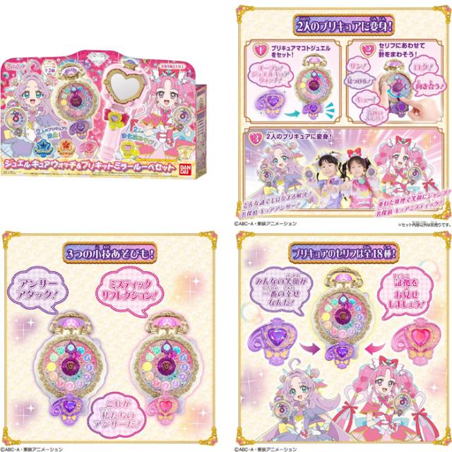 送料無料！】名探偵プリキュア！ ジュエルキュアウォッチ＆プリキット