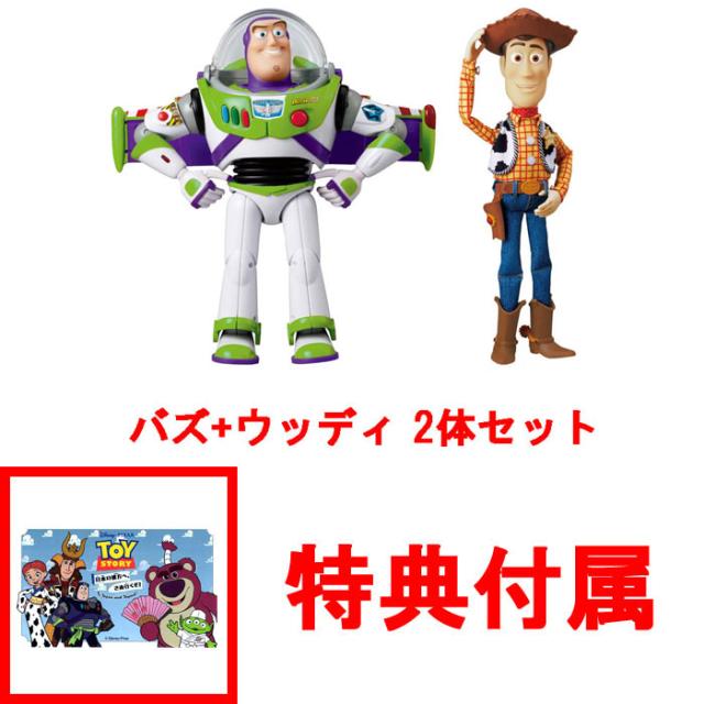 【特典 ステッカー 付属】 【送料無料！】【バズ + ウッディ 2体セット】 トイ・ストーリー リアルサイズトーキングフィギュア バズ・ライトイヤー + ウッディ 【トイストーリー TOY STORY】 9,479円