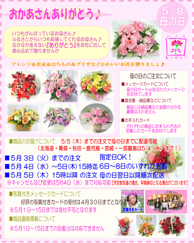 母の日に贈る花 デザイナーにおまかせフラワー12 000円 送料無料 ネット特価 の通販はau Pay マーケット いいhana倶楽部