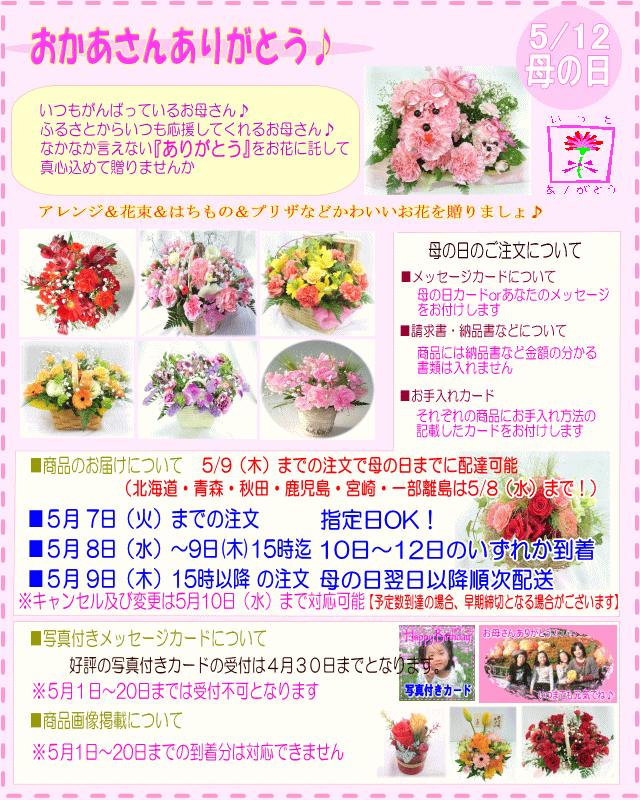 母の日に贈る花 デザイナーにおまかせフラワー30 000円 送料無料 ネット特価 の通販はau Pay マーケット いいhana倶楽部