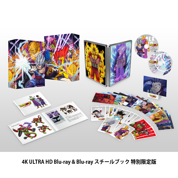 ドラゴンボール超 スーパーヒーロー 懐中時計 【全2種類コンプリートセット】 ドラゴンボール超 スーパーヒーロー 懐中時計｜商品情報