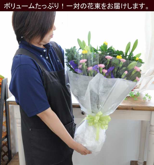 冷蔵便 でお届け 送料無料 １対 一対 の花束 2束 ローソク 線香のセット お供え お悔やみ 初七日 四十九日 法要 命日 花 お供えの通販はau Pay マーケット フラワーマーケット花由