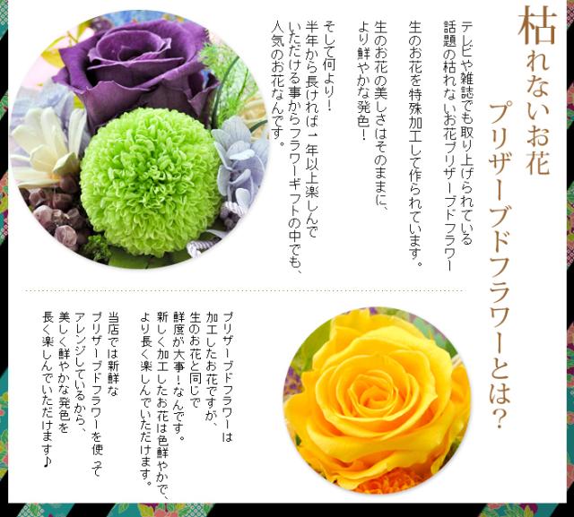 はんなり 和ぱれっと 4カラー プリザーブドフラワー ギフト 花 プリザーブド アレンジメント 還暦祝い 古希祝い 米寿祝い 喜寿祝い 誕の通販はau Pay マーケット フラワーマーケット花由