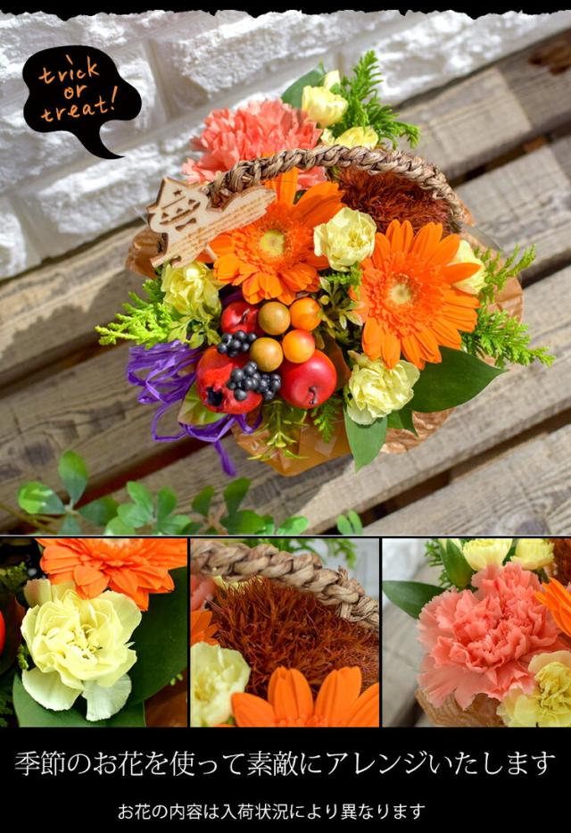 ハロウィン 生花アレンジメント Jack Loves Flowers ディスプレイ 飾り パーティー テーブル 誕生日10月8日 10 31まで日時指定okの通販はwowma フラワーマーケット花由