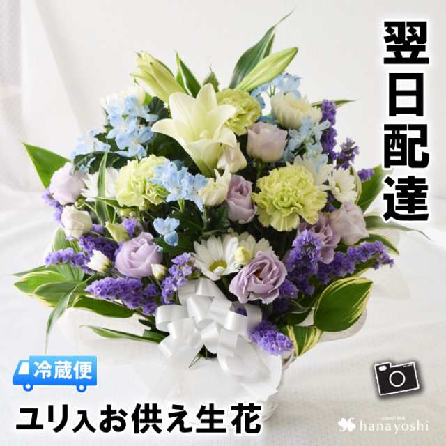 冷蔵便 でお届け お供え生花アレンジメントsサイズ 画像配信 お供え 花 アレンジ お悔やみ 命日 法事 お供え物 お供え花 初七日 四十九の通販はau Pay マーケット フラワーマーケット花由