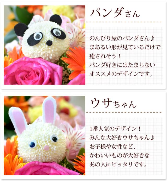 生花アレンジ 6種類の動物から選べる お花でできた動物たち アニマル アレンジメント Mサイズ 花 誕生日 プレゼント 女性 母 友達 の通販はau Pay マーケット フラワーマーケット花由
