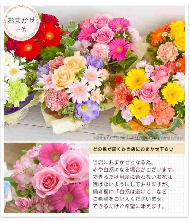 即日発送 送料無料 バラと季節の花 おまかせ生花アレンジ Sサイズ フラワーギフト 花 アレンジメント 誕生日 プレゼント 母 女性 祖母 女の通販はau Pay マーケット フラワーマーケット花由