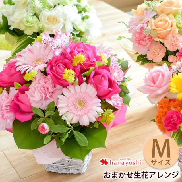 即日発送 送料無料 バラと季節の花 おまかせ生花アレンジ Mサイズ 誕生日 プレゼント 花 女性 母 祖母 女友達 即日発送 おしゃれ フラワの通販はau Pay マーケット フラワーマーケット花由