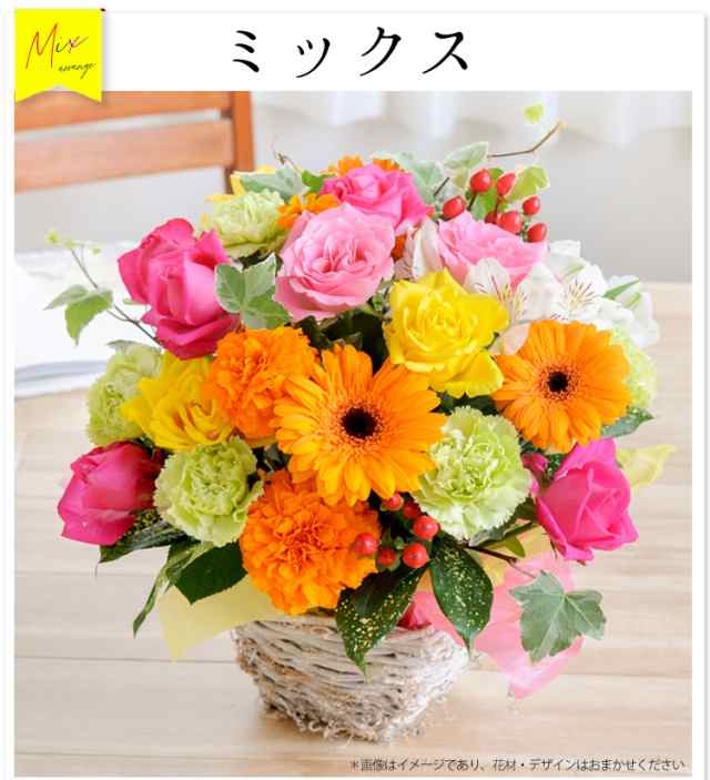 季節のお花を取り入れた、お祝いアレンジメント8,500円誕生日祝い