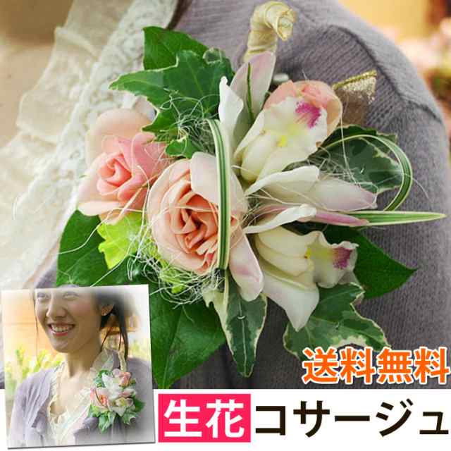 生花 コサージュ 色合いが選べる♪花屋におまかせ！ 入学式 入園式