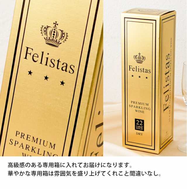 お花にプラスワン ラテン語で 幸福 を意味するフェリスタス 金箔入りスパークリングワイン 750ml お酒のみの購入はできませんの通販はau Pay マーケット フラワーマーケット花由