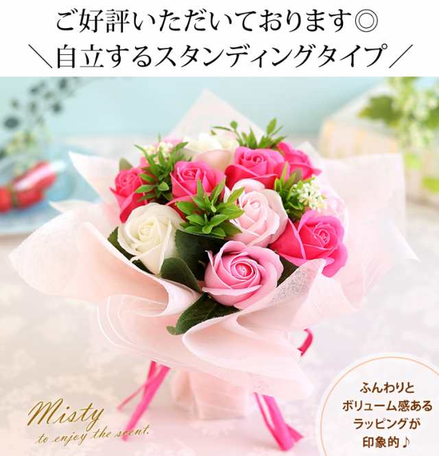 当店限定販売】 ソープフラワー ボリューム 誕生日 母の日 香り 石鹸 花束 記念日