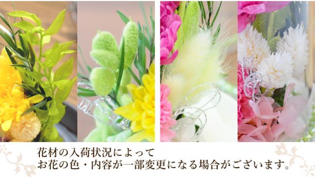 即日発送休止中 仏花 お供え プリザーブドフラワー ガラスドーム アレンジメントｓ お悔やみ 仏壇 花 お供え 初七日 四十九日 お供え物 の通販はau Pay マーケット フラワーマーケット花由