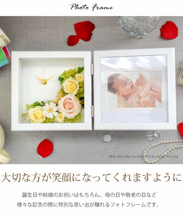 時計付きフォトフレーム プリザーブドフラワー ギフト 送料無料 写真立て 結婚祝い フラワーギフト ウェディング 小物 誕生日 プレゼントの通販はau Pay マーケット フラワーマーケット花由