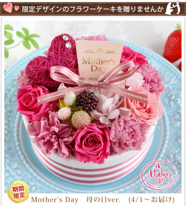 14時迄の受付で最短翌日着 枯れないお花のフラワーケーキ ホールタイプ ギフト 花 プリザーブドフラワー アレンジメント プリザーブド の通販はau Pay マーケット フラワーマーケット花由