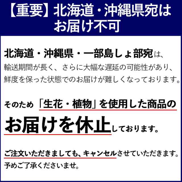 即日発送対応 お供え生花アレンジメントSサイズ お供え花 アレンジ