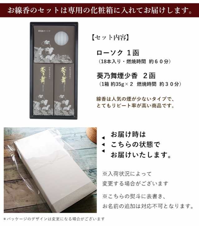 【12月より値上げ】お線香7箱セット　送料込み「比叡山名香　白峰」新品