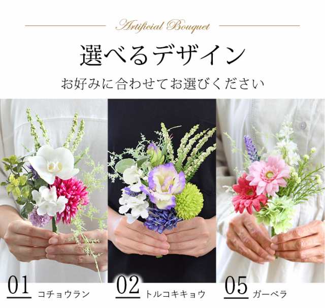 お仏壇用 アーティフィシャルブーケ お供え 花 喪中見舞い 初七日 四十九日 花束 仏花 造花 お供え花 法事 命日 一周忌 お悔やみ アーテの通販はau Pay マーケット フラワーマーケット花由