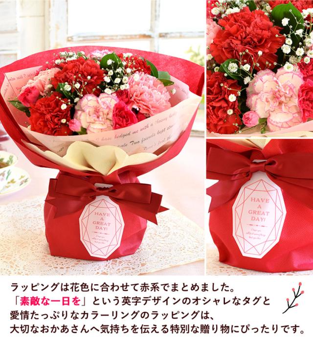 花 ギフト 即日発送対応 そのままブーケ花瓶いらずの花束 送料無料 フラワーギフト 生花 誕生日 プレゼント 女性 母 祖母 友達 花 母のの通販はau Pay マーケット フラワーマーケット花由