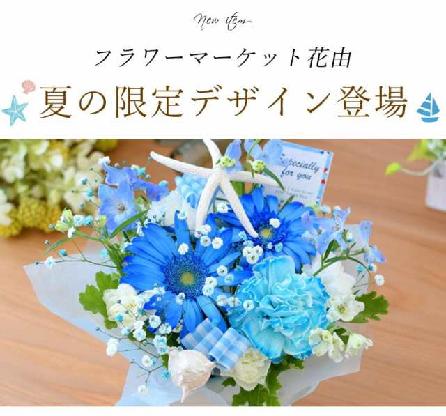 [冷蔵便]でお届け フラワーアレンジメント 季節のおまかせ 生花アレンジ S 花 ギフト おしゃれ 誕生日 お誕生日 プレゼント 女性 母 お祝｜au  PAY マーケット