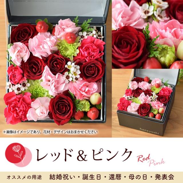 ボックスフラワー hana cube 生花アレンジver 名入れ フラワーボックス