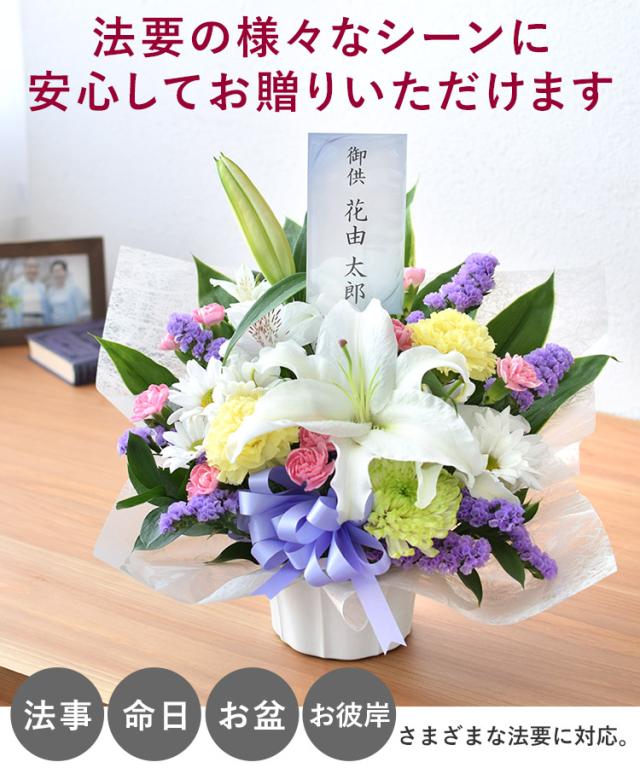 造花 仏花 御供え花 法事 お彼岸 初盆 仏壇 アレンジメント