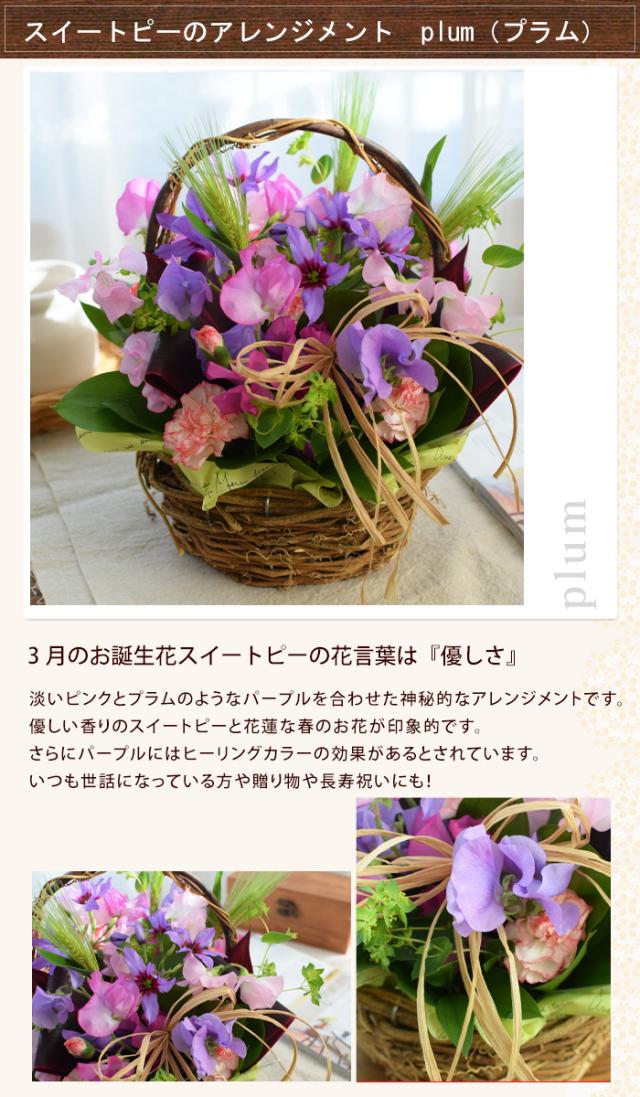 誕生花を使ったフラワーアレンジメント 誕生花の生花アレンジsサイズ スイートピー 誕生日 プレゼント 花 女性 母 祖母 女友達 義母 ギフの通販はau Pay マーケット フラワーマーケット花由